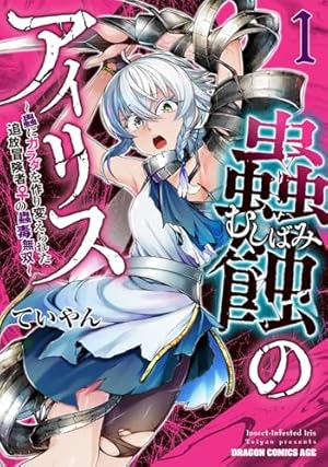 Amazon.co.jp: ハートキャッチいずみちゃん 全部! 2 : 遠山 光: 本